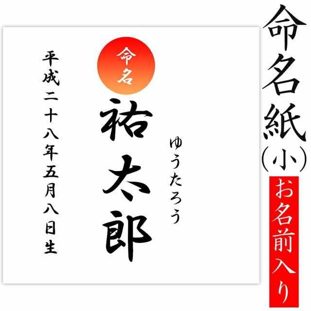 デザイン命名紙 シンプル 命名書台紙 小 専用 赤ちゃん 命名書 命名紙 かわいい の通販はau Pay マーケット クラウンハート