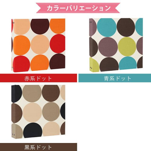 写真アルバム　丈夫な生地張り表紙のポケットアルバム 【ドット柄　600枚収納　中シート白】日本製｜au Wowma!