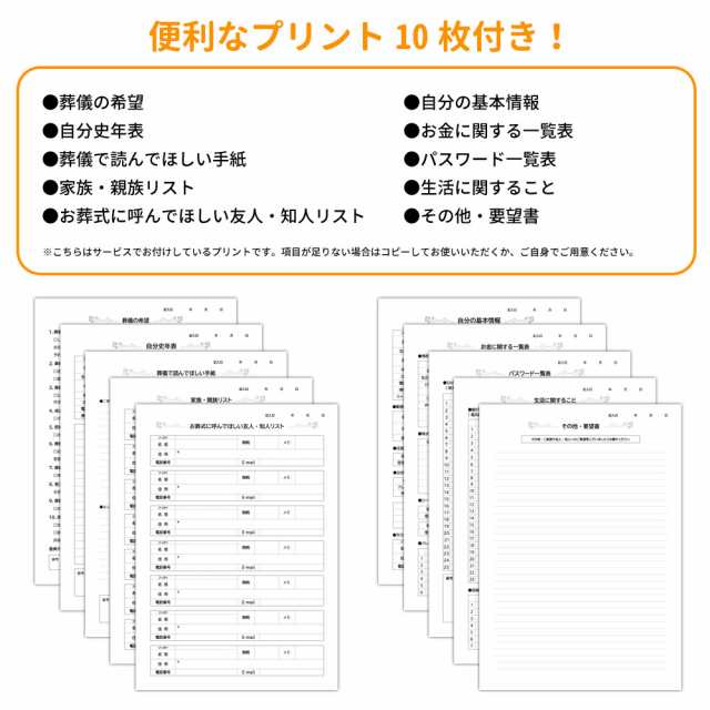 終活 エンディングファイル【家族に伝える終活安心ファイル 無地】保管ホルダー エンディングノート 遺言 手紙 生命保険証書など重要書類