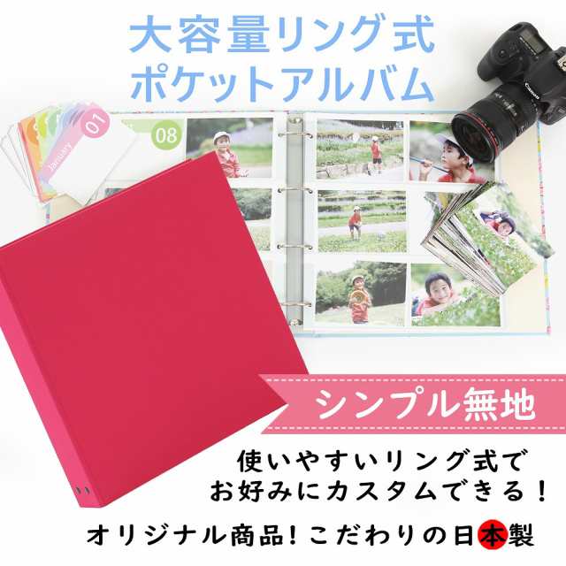 丈夫な生地張り表紙のポケットアルバム シンプル無地 600枚収納 中シート白 日本製の通販はau Pay マーケット クラウンハート