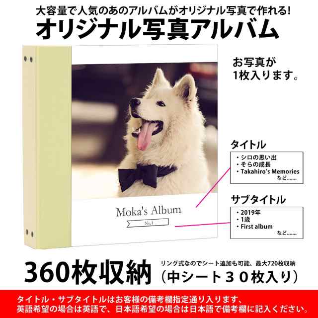 ペットアルバム 表紙写真タイプ 360枚 写真1枚タイプ 日本製 愛犬 愛猫の通販はau Pay マーケット クラウンハート