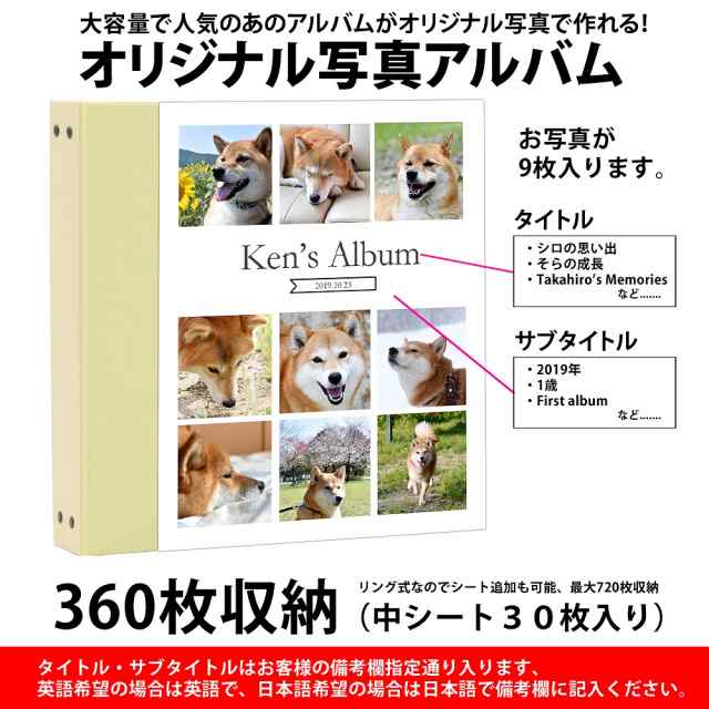 ペットアルバム 表紙写真タイプ 360枚 写真9枚タイプ 日本製 愛犬 愛猫の通販はau Pay マーケット クラウンハート