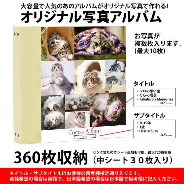 ペットアルバム 表紙写真タイプ 360枚 写真シャッフルタイプ 日本製 愛犬 愛猫の通販はau Pay マーケット クラウンハート