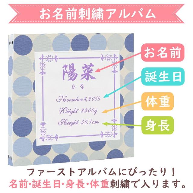 100 本物保証 ベビー 赤ちゃん 名入れ アルバム 写真 大容量表紙マーブル4色 ワッペン３色 刺繍１５色お名前 刺繍 ポケットアルバムｗｐ360枚 シート追加で最大7枚収納 イニシャル 名前 誕生日 身長 体重が刺繍で入る 楽天カード分割 Ihmc21 Com