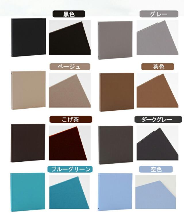 丈夫な生地張り表紙のポケット アルバム【シンプル無地 100枚収納 