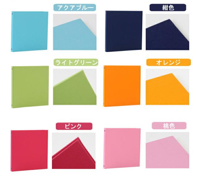丈夫な生地張り表紙のポケット アルバム【シンプル無地 100枚収納 