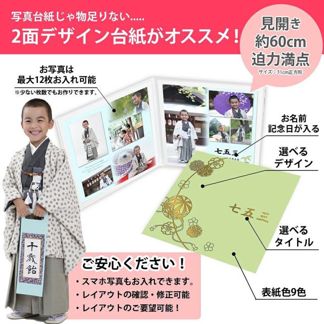2面デザインアルバム ２面アルバム 七五三用 中枠白色 七五三用 日本製の通販はau Pay マーケット クラウンハート