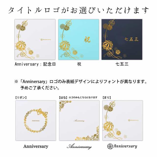 七五三 写真 台紙 2面アルバム 両親 祖父母 プレゼント【2面デザインアルバム 七五三 中枠白色】おすすめ 人気 おしゃれ オリジナル 記念の通販はau PAY マーケット - クラウンハート 七五三 写真 台紙 2面アルバム 両親 祖父母 プレゼント【2面デザインアルバム 七五三 中枠白色】おすすめ 人気 おしゃれ オリジナル 記念の通販はau PAY マーケット - クラウンハート
