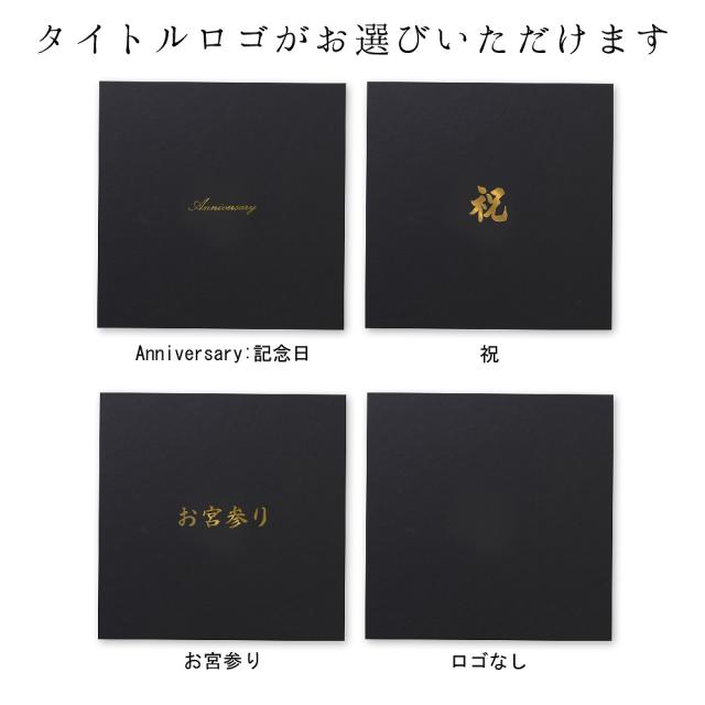 デザインアルバム 4面 ベビー 黒表紙 シンプル 中枠黒色 日本製の通販はau Pay マーケット クラウンハート