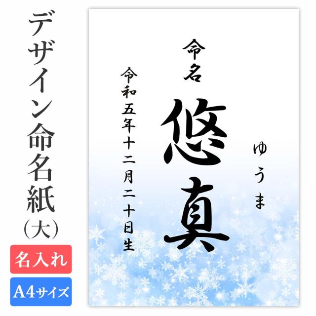 命名の色紙代筆 結ん