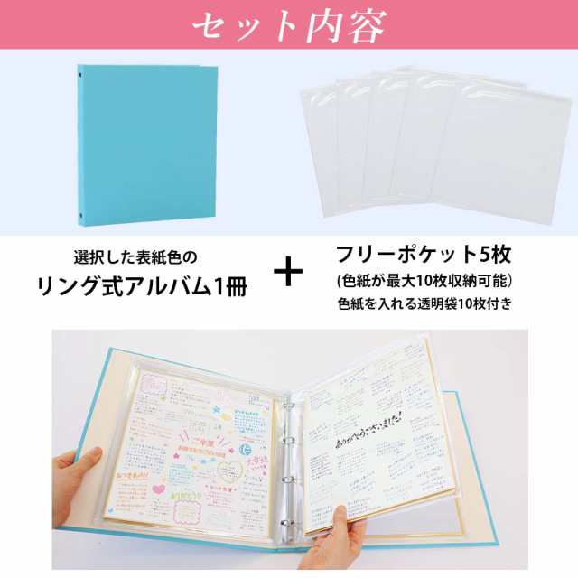 色紙 収納 リング式アルバム 市販の色紙がそのまま入る きれいに保管できる【無地】寄せ書き 色紙収納 サイン 推しのサイン スポーツ選手の通販はau  PAY マーケット クラウンハート au PAY マーケット－通販サイト