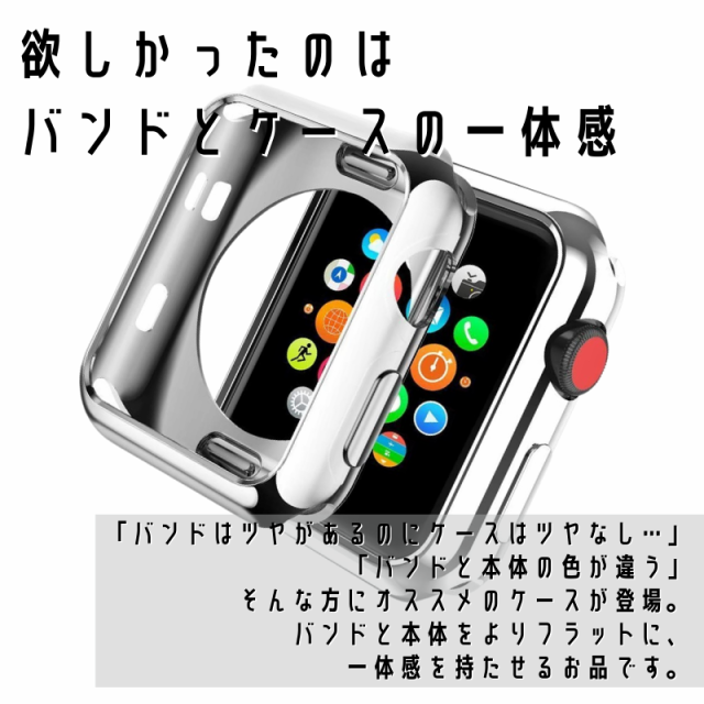 applewatch アップルウォッチ ソフト カバー 40mm 41mm 44mm 45mm 保護ケース バンパー ゴールド 金 シルバー 銀  ブラック 黒 メタリックの通販はau PAY マーケット YGG STORE au PAY マーケット－通販サイト