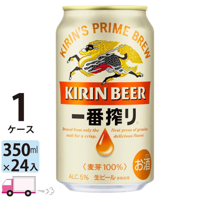 キリン ビール 一番搾り 350ml 24缶入 1ケース （24本） 【送料無料(一部地域除く)】の通販は 5,128円