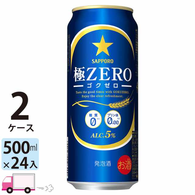 キリン のどごしZERO 500ml×24本×2ケース （Qoo10 - ネット通販