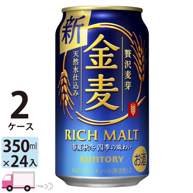サントリー 金麦 350ml×24缶 BKUT6  ２ケース(48本) サントリー ビール 金麦 350ml 24缶入 2ケース （48本） 【送料