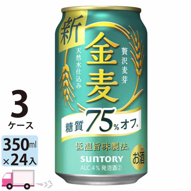 サントリー ビール 金麦 糖質75％オフ 350ml 24缶入 3ケース（72