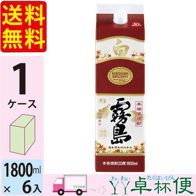 20度!! 白霧島 芋焼酎20度 1.8L (1800ml) パック 6本入 1ケース(6本) 【送料無料(一部地域除く)】の通販は