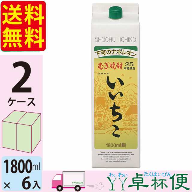 いいちこ 麦焼酎25度 1.8L (1800ml) パック 6本入 2ケース(12本) 【