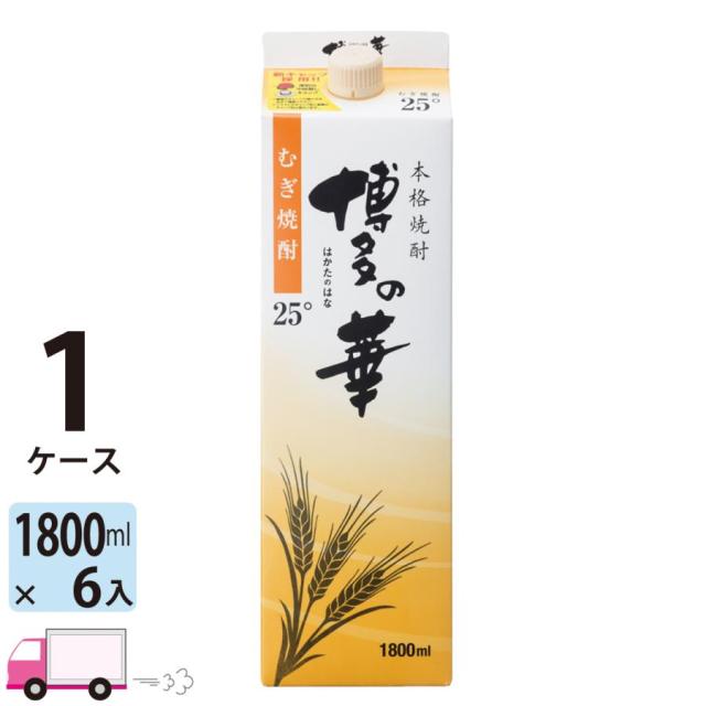 博多の華 麦焼酎25度 1.8L  (1800ml) パック 6本入 1ケース(6本) 【送料無料 (一部地域除く)】