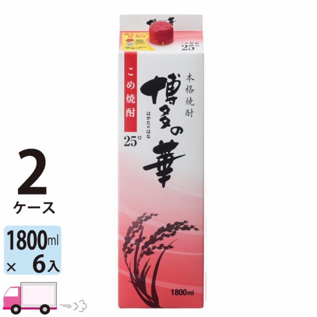 博多の華 米焼酎25度 1.8L (1800ml) パック 6本入 2ケース(12本) 【送料無料 (一部地域除く)】