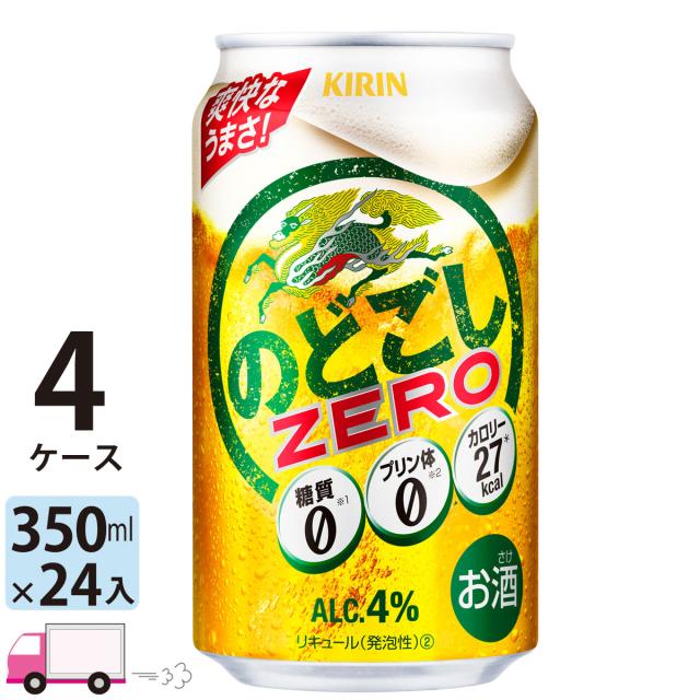 【てつや】キリン のどごし350ml×24缶×3ケース キリン のどごし のどごし生 350ml 24缶入 3ケース (72本) 送料