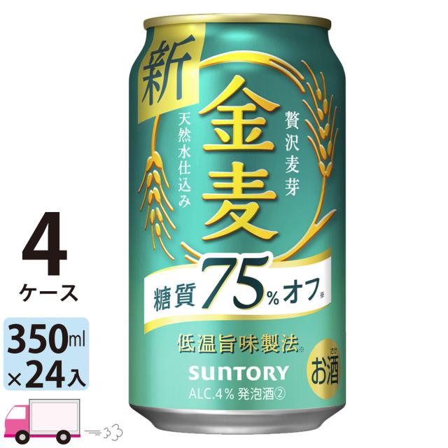 【送料無料】サッポロ 麦とホップ 350ml×24本 1ケース サッポロ 麦とホップ 350ml×24缶 2ケース サッポロ 麦とホップ 350ml 24