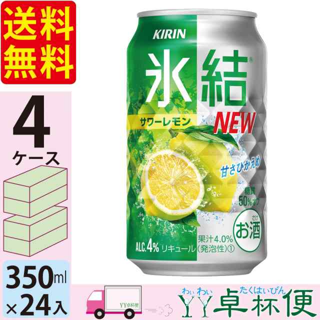 本物◇ キリン 氷結 無糖 レモン Alc.7% 500ml 缶 24本 1ケース 送料無料 一部地域除く materialworldblog.com