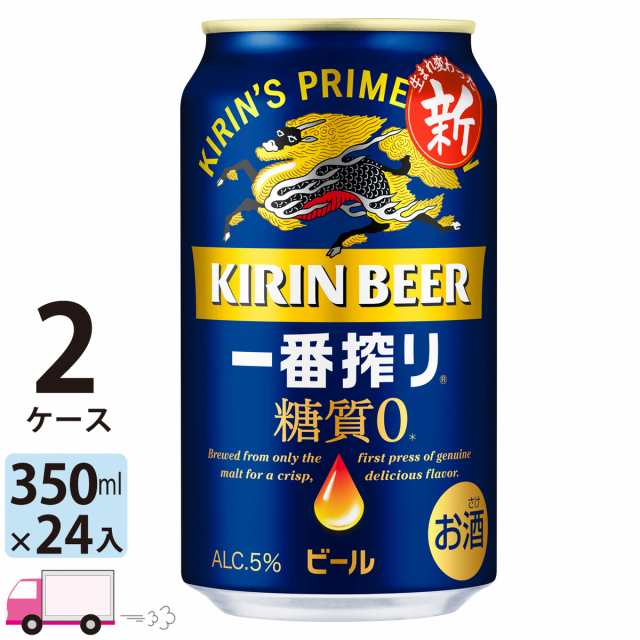 キリン ビール 一番搾り 糖質ゼロ 350ml 24缶入 2ケース (48本) 【送料無料 (一部地域除く)】の通販はau PAY マーケット  YY卓杯便 au PAY マーケット－通販サイト