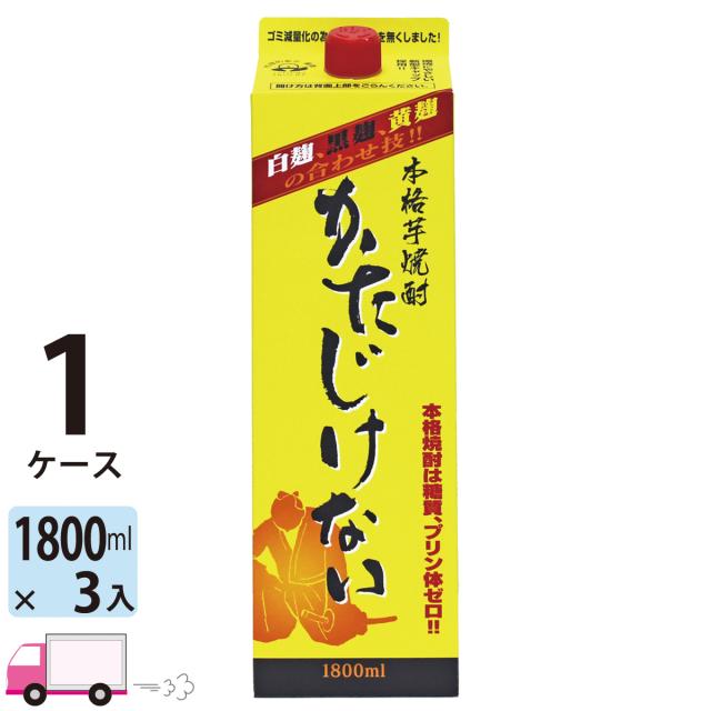 芋焼酎 かたじけない 25゜ 1800mlパック 3本 さつま無双 【送料無料 (一部地域除く)】