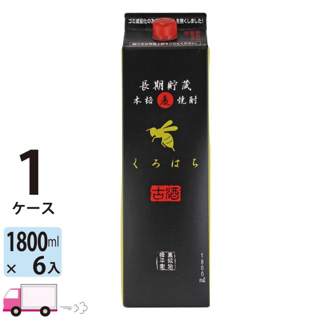 麦焼酎 くろはち 25度 1800mlパック 6本入 1ケース(6本) さつま無双  【送料無料(一部地域除く)】