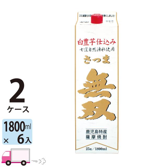 芋焼酎 さつま無双 白 25度 1800mlパック 6本入 2ケース(12本)  【送料無料(一部地域除く)】