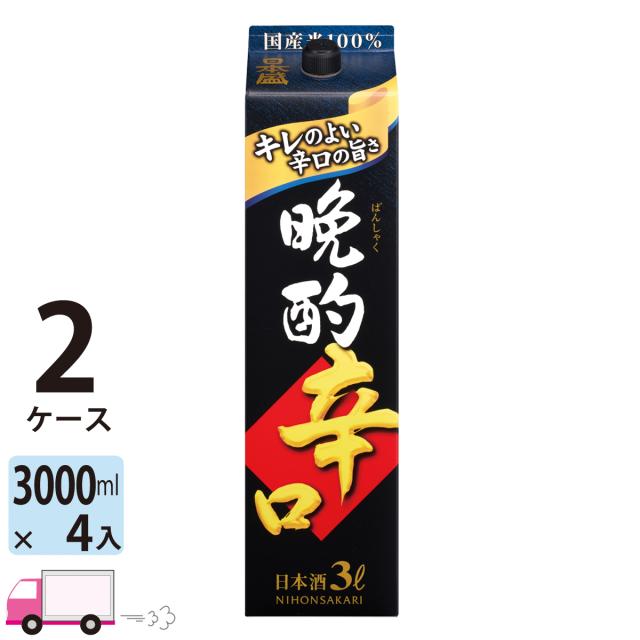日本酒 日本盛 晩酌 辛口 パック 3L(3000ml) 4本入 2ケース(8本)  【送料無料(一部地域除く)】の通販は