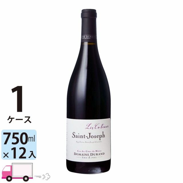 稲葉直送ワイン サン ジョゼフ ルージュ レ コトー [FC348] 1ケース(12本) 送料無料