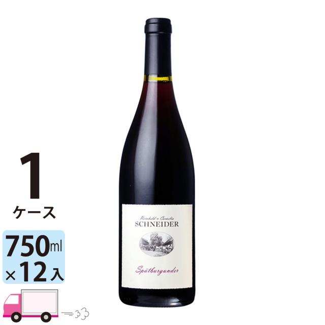 稲葉直送ワイン シュペートブルグンダー トロッケン [KA674] 1ケース(12本) 送料無料