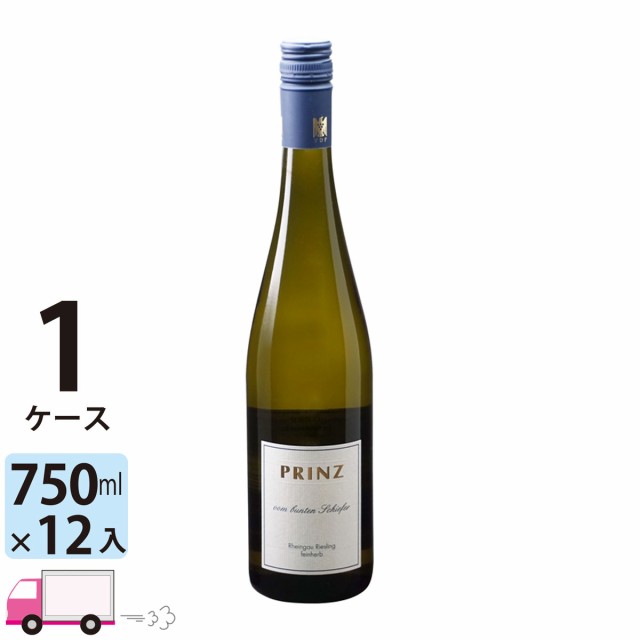 稲葉直送ワイン プリンツ リースリング ファインヘルプ フォン ブンテン シーファー [KA553] 1ケース(12本) 送料無料