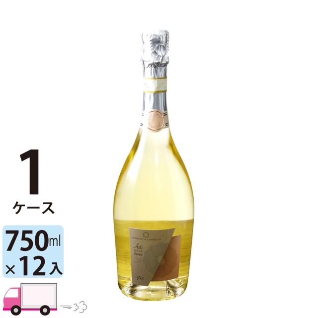 稲葉直送ワイン アスティ セッコ [I884] 1ケース(12本) 送料無料