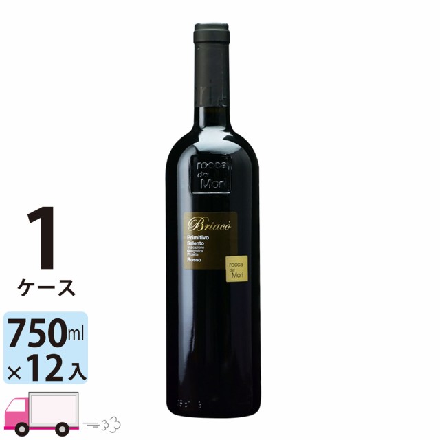 稲葉直送ワイン プリミティーヴォ サレント ブリアコ [I556] 1ケース(12本) 送料無料