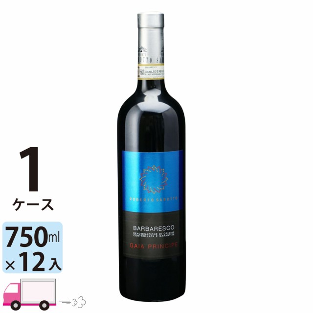 稲葉直送ワイン バルバレスコ ガイア プリンチペ [I571] 1ケース(12本) 送料無料