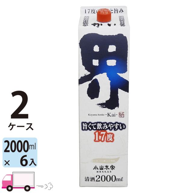 日本酒 小山本家 界 17度 パック 2L(2000ml) 6本入 2ケース(12本) 【送料無料(一部地域除く)】の通販は