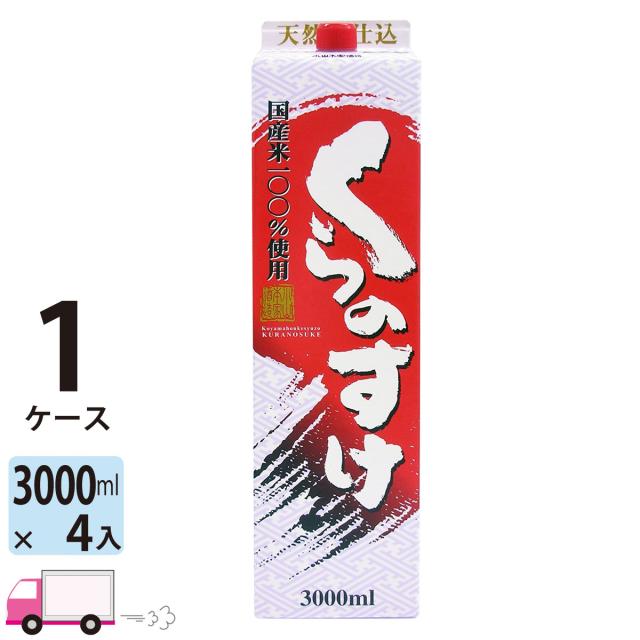 日本酒 小山本家 くらのすけ パック 3L(3000ml) 4本入 1ケース(4本) 【送料無料(一部地域除く)】