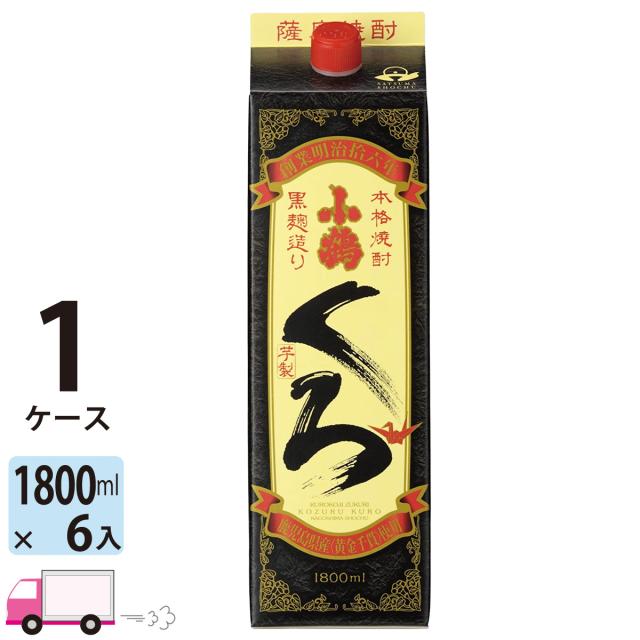 小鶴 くろ 1800ml 6本 小鶴 くろ 1800ml – 酒類ドットコム