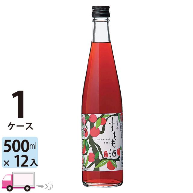 小正のすもも酒 10度 500ml 12本 1ケース(12本) 小正醸造 【送料無料(一部地域除く)】