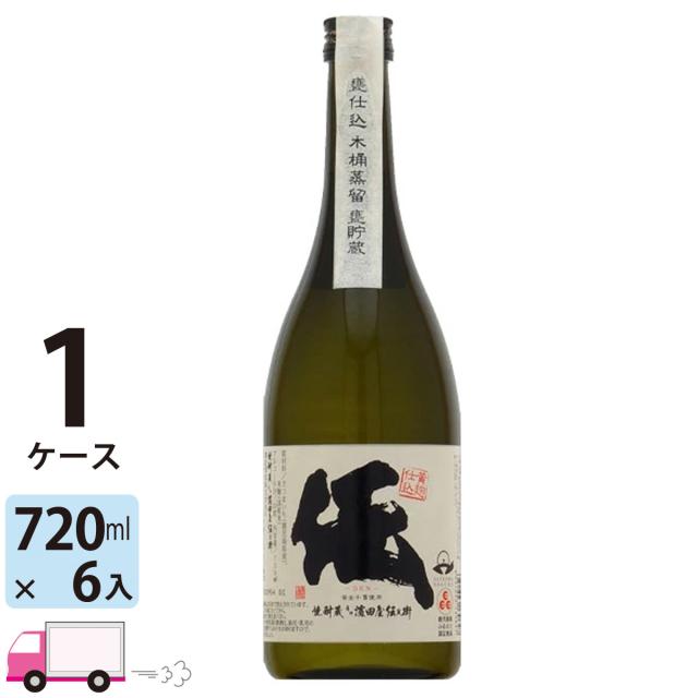 芋焼酎 黄麹仕込 伝 25度 720ml瓶 6本入 1ケース(6本) 濱田酒造 伝兵衛蔵(鹿児島) 【送料無料(一部地域除く)】