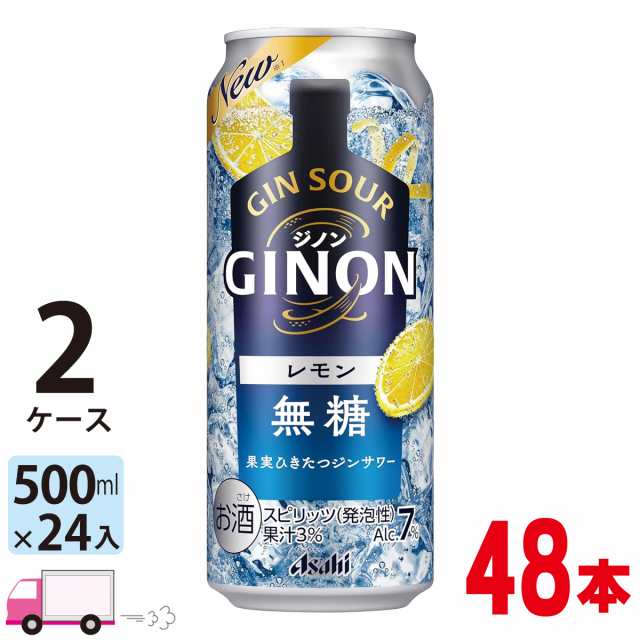 アサヒ GINON ジノン レモン 500ml 24缶入 2ケース(48本) 【送料無料 (一部地域除く)】