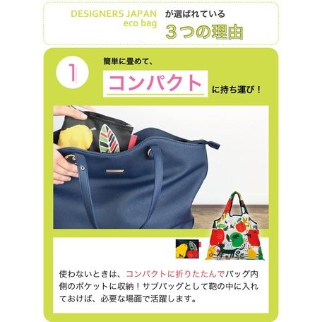 デザイナーズジャパン 2way エコバッグ ショッピングバッグ 郵便局の椿 折りたたみコンパクト エコバッグの通販はau Pay マーケット At Shop