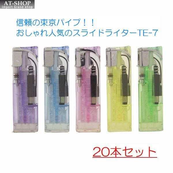 スライド式電子ライター おしゃれ 使いやすい 信頼の東京パイプ社製