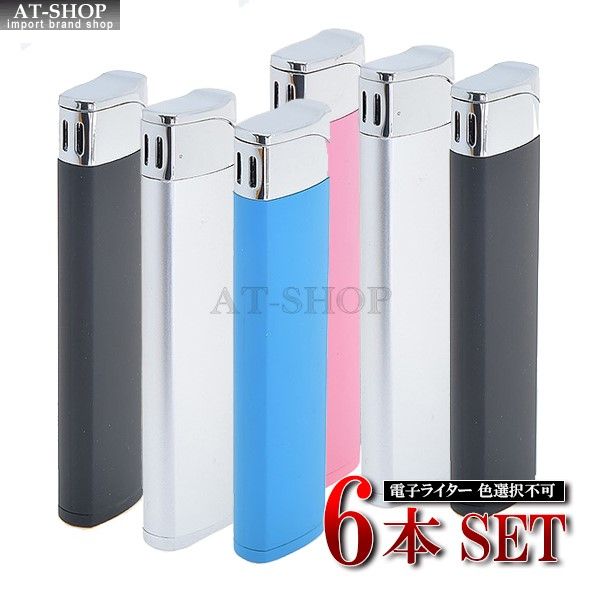 ライテック ライター 電子ライター ガス注入式 Mw Lt P7 お得まとめ買い 6本セット 色選択不可 の通販はau Wowma At Shop