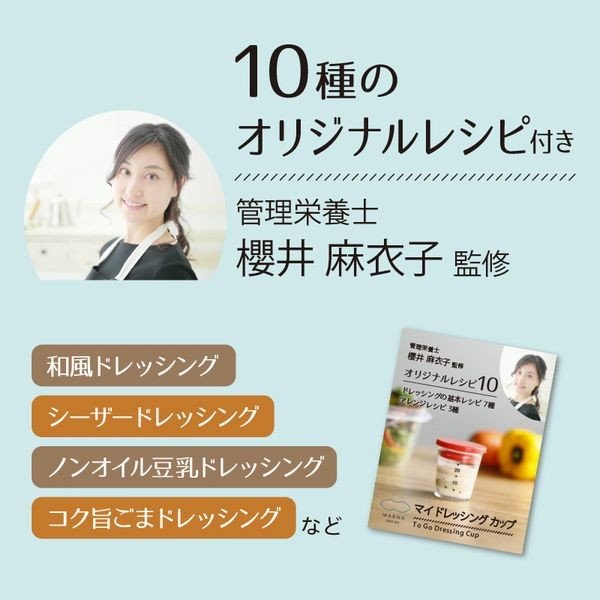 マーナ お弁当箱用 調味料ケース 料理につかうもの キッチン調理器具 マイドレッシングカップ K692の通販はau Pay マーケット At Shop