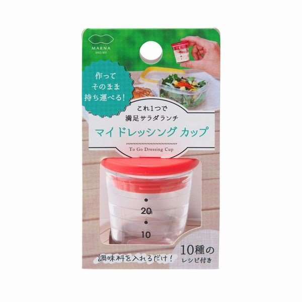 マーナ お弁当箱用 調味料ケース 料理につかうもの キッチン調理器具 マイドレッシングカップ K692の通販はau Pay マーケット At Shop