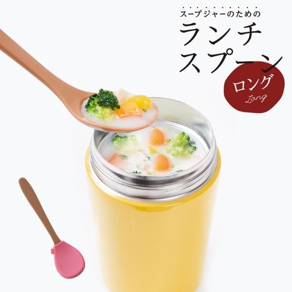 マーナ スプーン お弁当 ランチグッズ おべんとう スープジャーのためのランチスプーン ロング K733の通販はau Pay マーケット At Shop